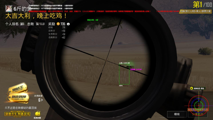 和平精英ios《HS》辅助上分如喝水