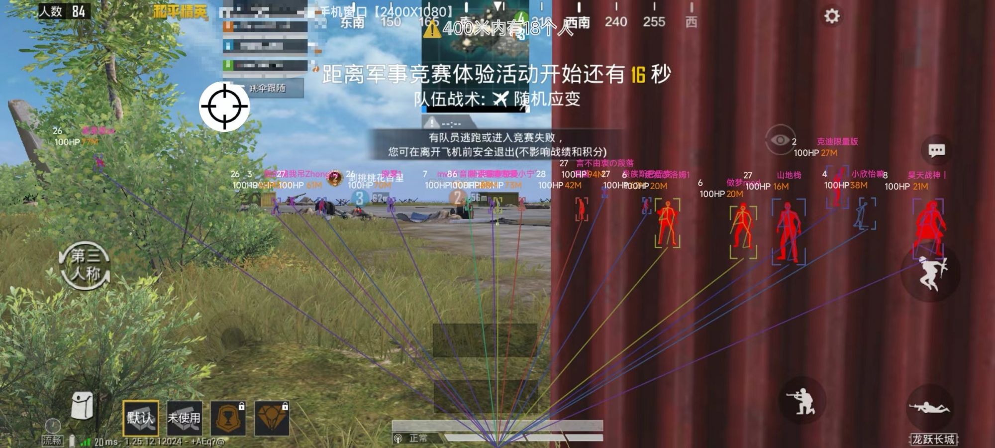 和平精英「火锅」辅助，站长首推
